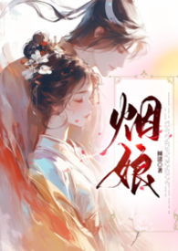 烟娘头像 高清