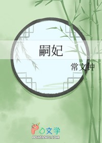 嗣