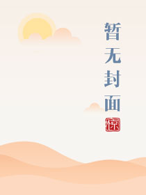贪欢蝉